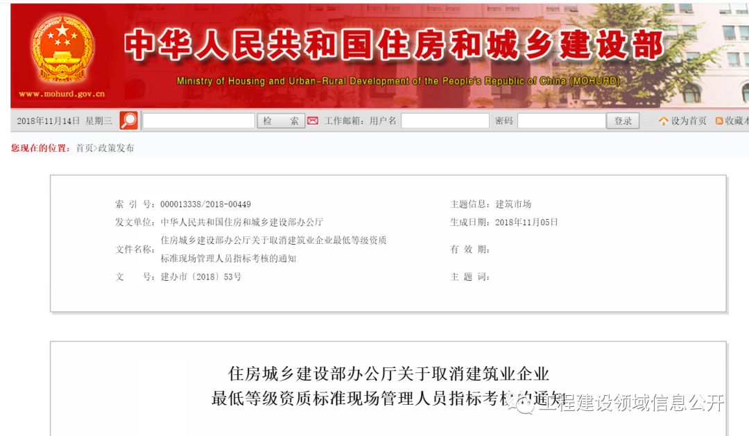 全國八大員哭了！新資質(zhì)標(biāo)準(zhǔn)發(fā)布！