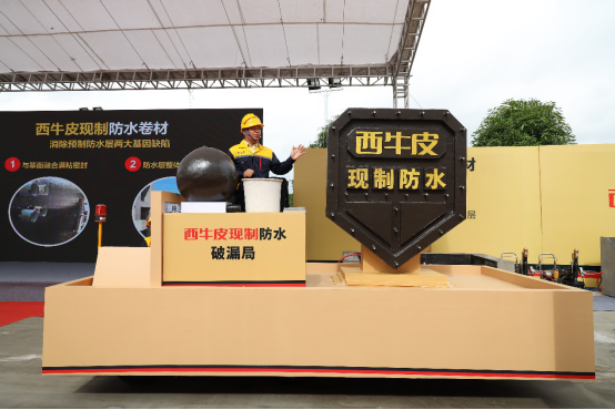 1_1_1_“防水層新生產(chǎn)模式治理建筑滲漏頑癥”防水革新研討會在南寧舉行(終稿)(1)915.png